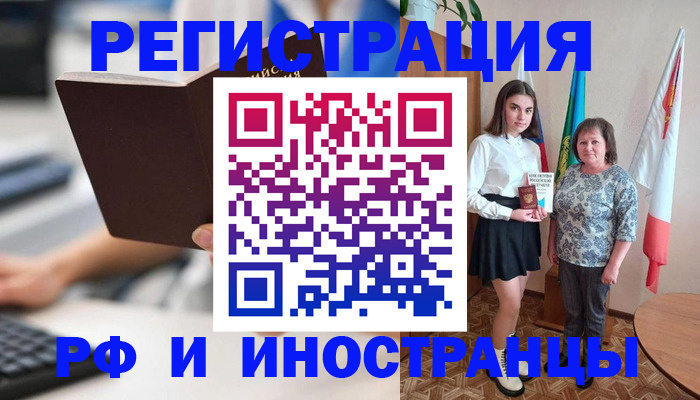 прописка для работы в Лодейном Поле