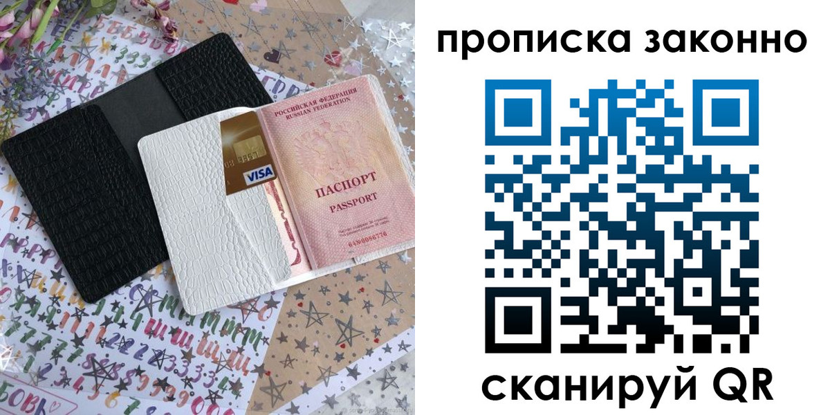 прописка для кредита в Лодейном Поле