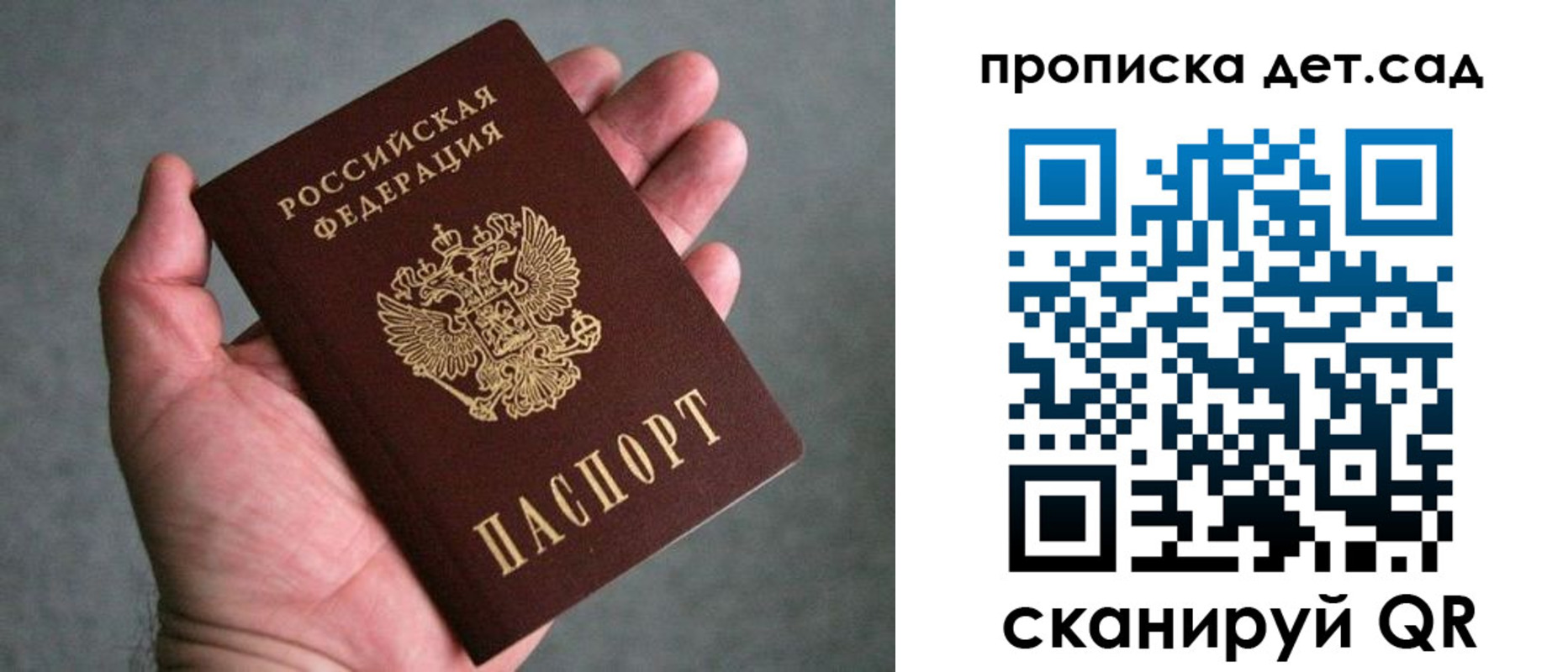 прописка штамп в Лодейном Поле