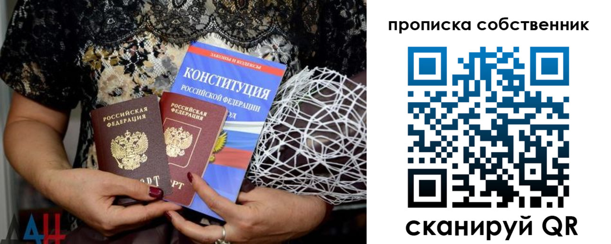 купить прописку в Лодейном Поле