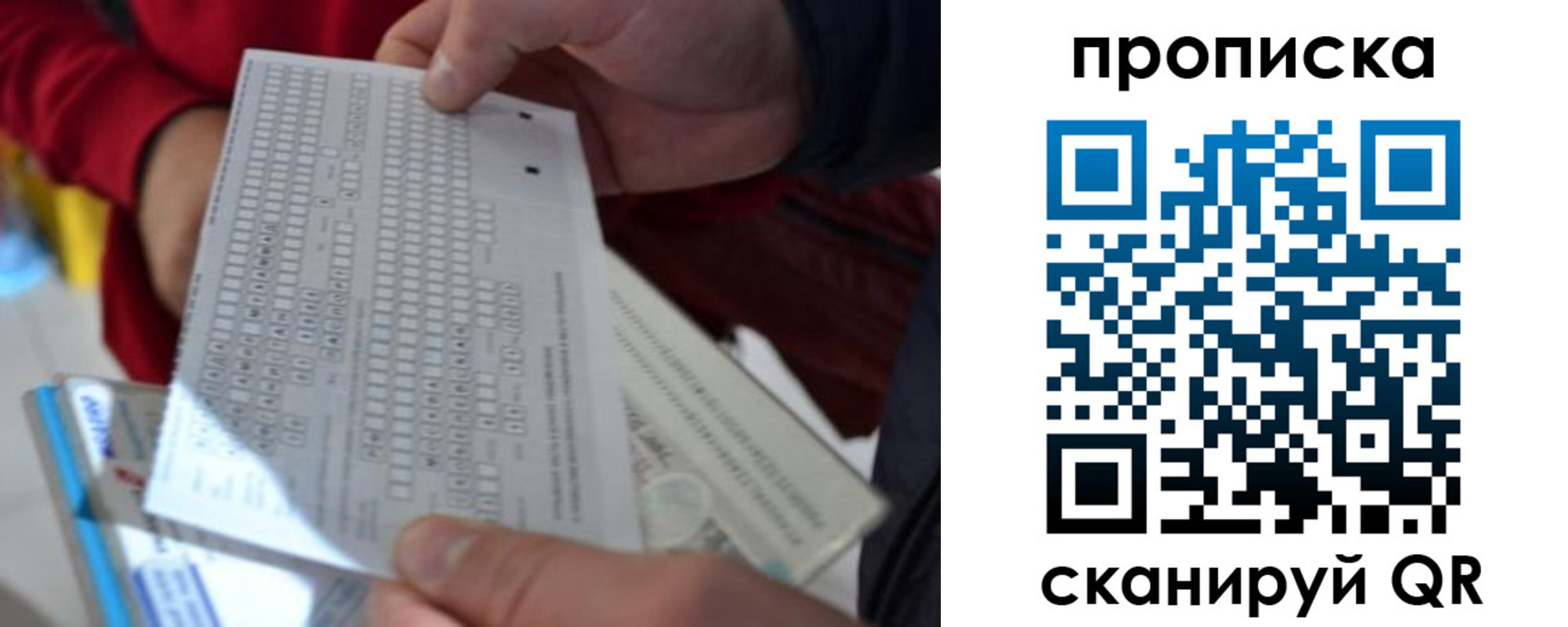 прописка от собственника в Лодейном Поле