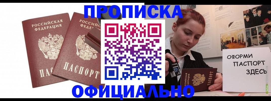 временная регистрация купить в Лодейном Поле