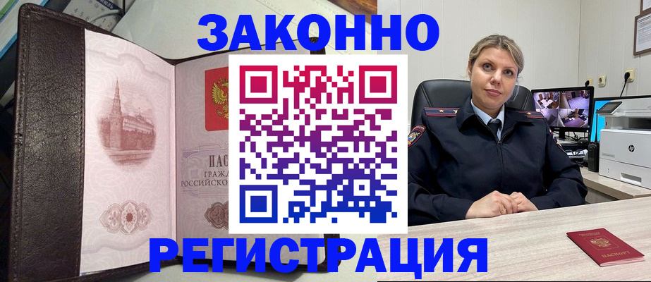 купить прописку в Лодейном Поле